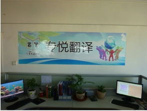 烏魯木齊專悅翻譯公司 產(chǎn)品品質(zhì)源于專業(yè)與專注