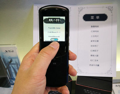 訊飛翻譯機2.0驚艷亮相GMIC，AI+翻譯助力與世界無縫溝通