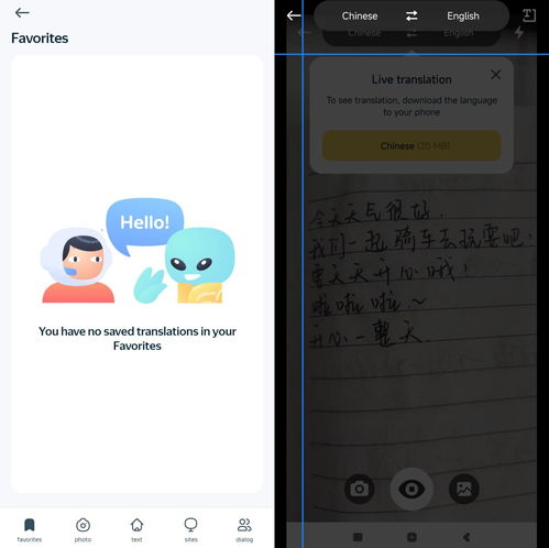 6款高效圖片翻譯器在線軟件，一鍵翻譯進口商品標簽無憂