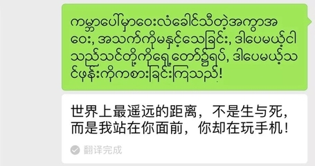 當科技“直譯”浪漫 百種撩妹話術(shù)在微信翻譯前的全軍覆沒